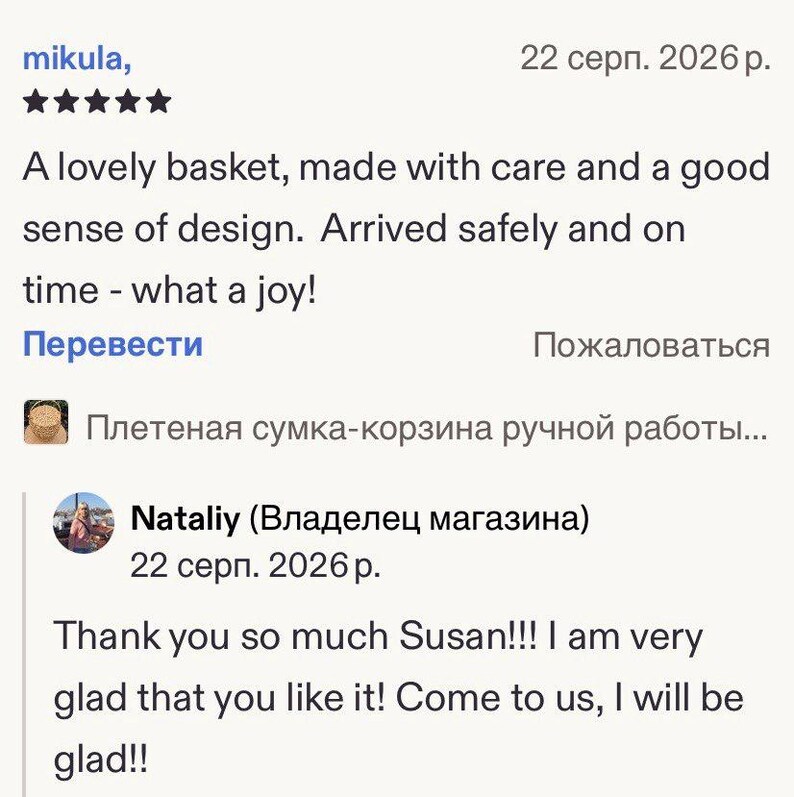 May include: A digital customer review interface featuring a five-star rating, the username mikula, and text stating: A lovely basket, made with care and a good sense of design. Arrived safely and on time - what a joy! Includes a shop owner response.