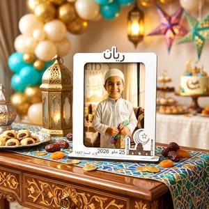 Personalized Eid Photo Frame: Engraved Name, White MDF