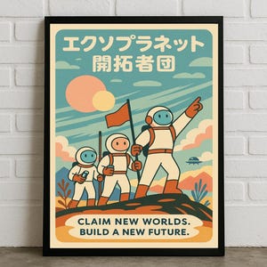 Retro Sci-Fi Wall Art – Exoplanet Pioneers Poster – Japanese Retro Futurism – Sci Fi Kids Room – Mid Century Decor – Space Nursery Print