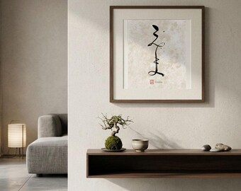 Anpassad Hiragana-namnkonst - Minimalistisk Zen-kalligrafi, Personlig japansk namnposter, Japansk bläckväggkonst, Minimalistisk dekor