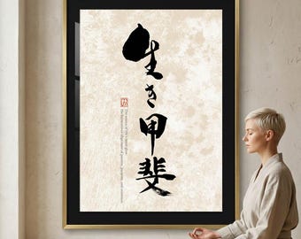 Ikigai kalligrafitryck - handritat zenkonsttryck för mindfulness och kontakt - japansk väggkonst, mindfulness-gåva, zen-kontorsdekor