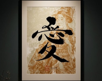 Kärlek japansk kalligrafiposter, Ukiyo-e väggkonst, handritad zenkonsttryck för mindfulness och kontakt, handskriven bläckkonst