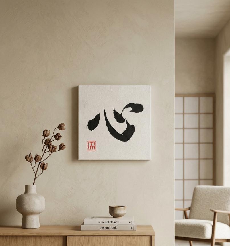 Kokoro Art - Etsy