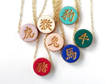 Chinese Zodiac Sign Necklace, Chinese Horoscope, Ideogram, Zodiac Sign, Teenager Gift, Chinese Astrology