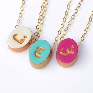 Dubai Jewelry, Islamic Necklace, Arabic jewelry, Ramadan jewelry, In lak&#39;ech, Arabic Pendant, Arabic Charm, islamic jewelry, Collier Arab