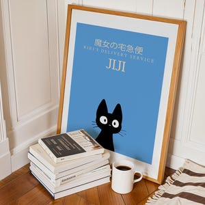 魔女の宅急便ポスター - ジジアートプリント スタジオジブリアニメ - 黒猫プリント 子供部屋装飾 - イラスト 日本映画ギフト