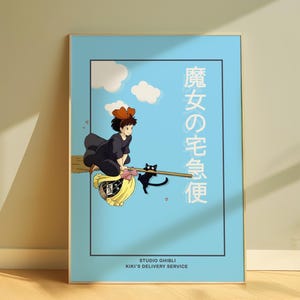 Kiki&#39;s Delivery Service Poster Print, Studio Ghibli Anime Wall Art, Miyazaki Home Decor, Kiki and Cat Illustration, Cute Japanese Artwork