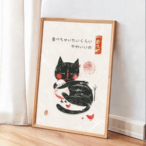 Puede incluir: Lámina artística enmarcada con una ilustración de un gato negro abrazando un pájaro, texto japonés y detalles en rojo. El gato tiene mejillas rojas y un lazo. Fondo beige claro, sol rojo y pequeños pájaros rojos.