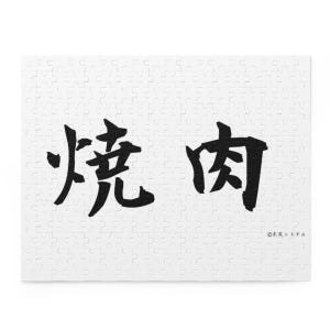 Japanese Jigsaw Puzzle 「焼肉」　