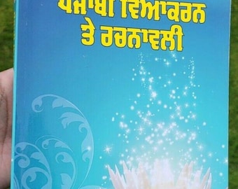 Learn punjabi grammar viyakaran te rachnavali punjabi gurmukhi study guide mh