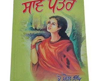 Savay pattar célèbre poèmes punjabi poésie prof mohan singh a level book panjabi md