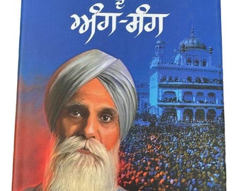 Kharkoo lehran de ang sang a pollitical autobiography ajmer singh punjabi book