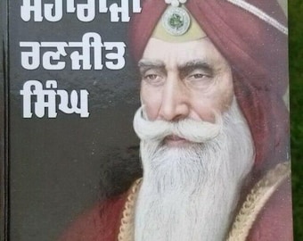 Shere punjab maharaja ranjit singh punjabi book baba prem singh sikh panjabi mc gurmukhi