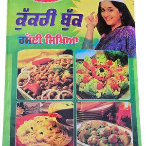 Punjabi cookery book – rasoi sikhia punjabi gurmukhi recipe book pradeep panjabi