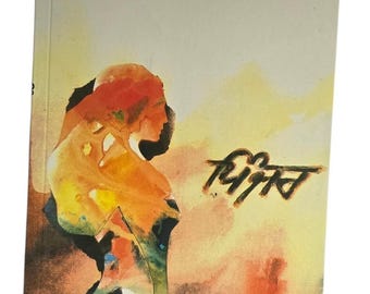 Pinjar novel amrita pritam punjabi famous fiction panjabi book paperback b65 new