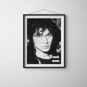 Цой жив! Victor Tsoi Digital Poster Download, KINO Poster, Russian Rock Band Wall Art, Instant Download