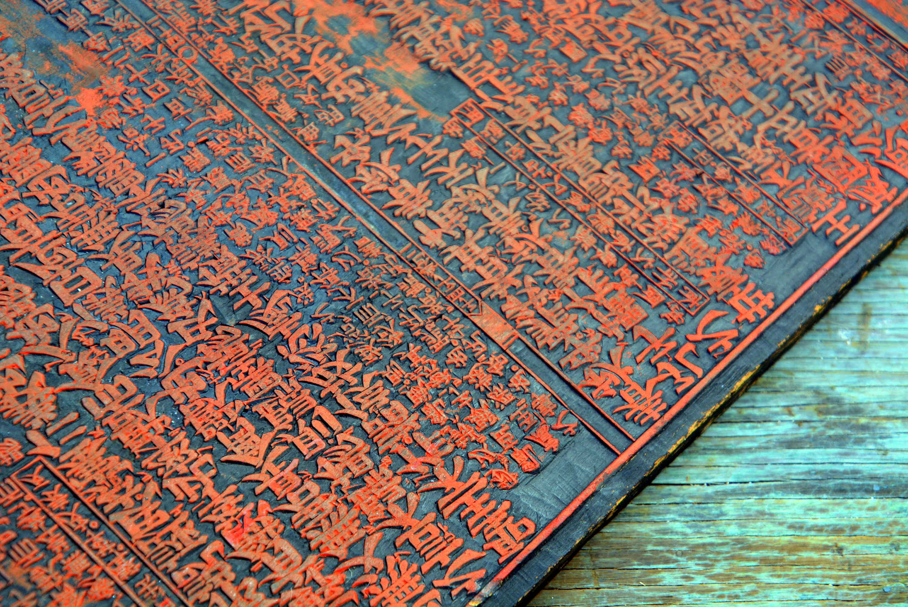 Antique Wooden Asian Printing Block Doublesided Chinese Japanese Handcarved Textile Wallpaper Chop Print Pattern Woodblock