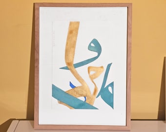 Breath of Compassion – Original Ink Artwork on Archival Paper, A4, Framed in Natural Oak _ ships from Jerusalem