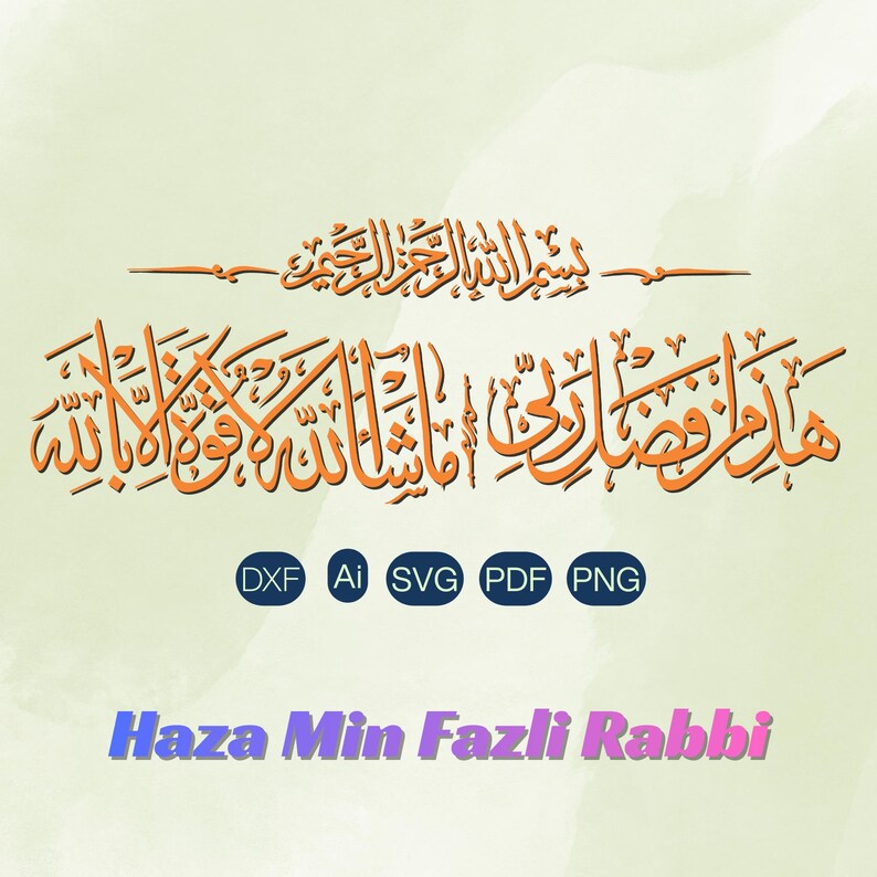 Haza Min Fazli Rabbi Svg Calligraphy Mashallah Islamic Wall Art Dxf Pdf ...