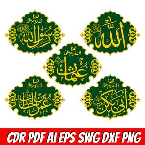 May include: Five green and gold Islamic calligraphy designs. Each design features Arabic script within an ornate, floral-shaped border. The bottom of the image displays file format options: CDR, PDF, AI, EPS, SWG, DXF, and PNG.