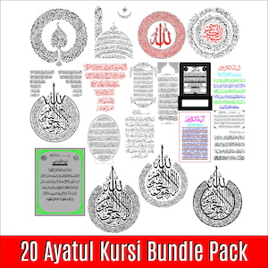 Puede incluir: Una colección de diseños de caligrafía islámica con texto árabe y patrones intrincados. La imagen presenta composiciones circulares y rectangulares con el texto "Ayatul Kursi". Una pancarta roja y negra en la parte inferior dice "20 Ayatul Kursi Bundle Pack".