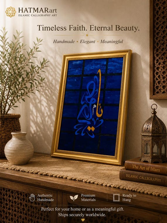 Handmade 'Ya Samed' Oil Painting | Gold Framed Islamic Calligraphy Art