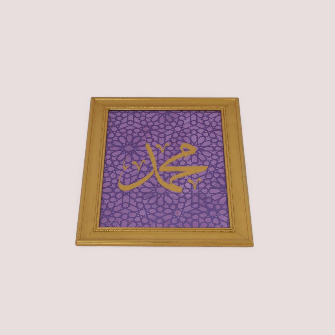 Muhammad Gold Gold 'muhammad' Arabic Calligraphy Oil Painting: Islamic Art Wall Decor ...