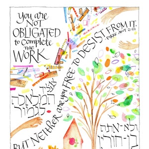 May include: A watercolor painting with a tree, a house, and flowers. The text "You are not obligated to complete the work, but neither are you free to desist from it." is written in cursive. The text "Pirke Avot 2:21" is written in smaller cursive. Hebrew text is also included in the image.