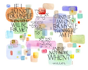 If I Am Not For Myself Print English and Hebrew (horizontal)