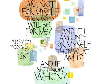 If I Am Not For Myself Print English and Hebrew (Personalized)