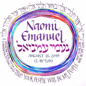 May include: A colorful watercolor illustration of a circle with Hebrew text and the names Naomi Emanuel. The text around the circle reads "Wherever you go, I will go. Wherever you stay, I will stay. Your people will be my people and your God will be my God." The date August 13, 2019 and 12 Av 5779 are also included.