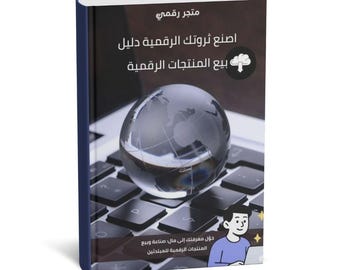 Digital Products Guide – Passive Income for Beginners (PDF Download)