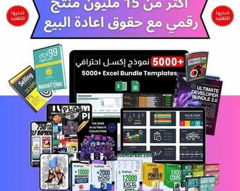 15 مليون منتج رقمي مع حقوق إعادة البيع PLR MRR كتب كورسات قوالب تسويق