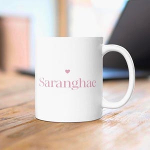 Saranghae Mug - Cozy Kdrama Fan Gift, Korean Drama Coffee Cup, K-Drama Lover Merch, Binge-Watching Mug, Kdrama Quote Mug