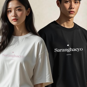 Saranghaeyo Appa T-Shirt - Korean Dad Gift, I Love You Dad Shirt, K-Drama Inspired Korean Tee, Fathers Day Gift Idea, Hallyu Dad Shirt