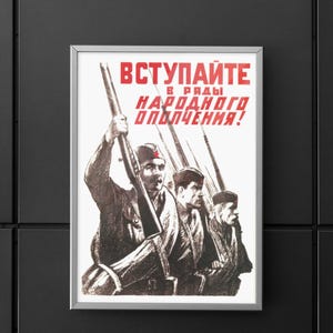 Join the People's Militia - USSR Propaganda Digital Poster (18x26") - Instant Download