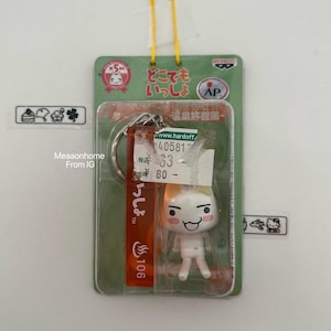 Vintage Toro Inoue Keychain: BANPRESTO 2004 Collectible
