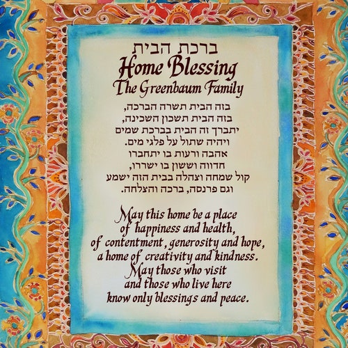 CUSTOM HOME BLESSING Jewish Wall Art Print Hebrew English Etsy