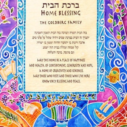 HOME BLESSING Custom Personalized House Blessing Jewish - Etsy