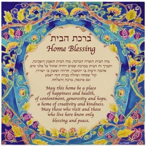 JEWISH HOUSE BLESSING - Custom Home Blessing - Jewish Judaica Wall Art - Hebrew English - Jewish Home gift