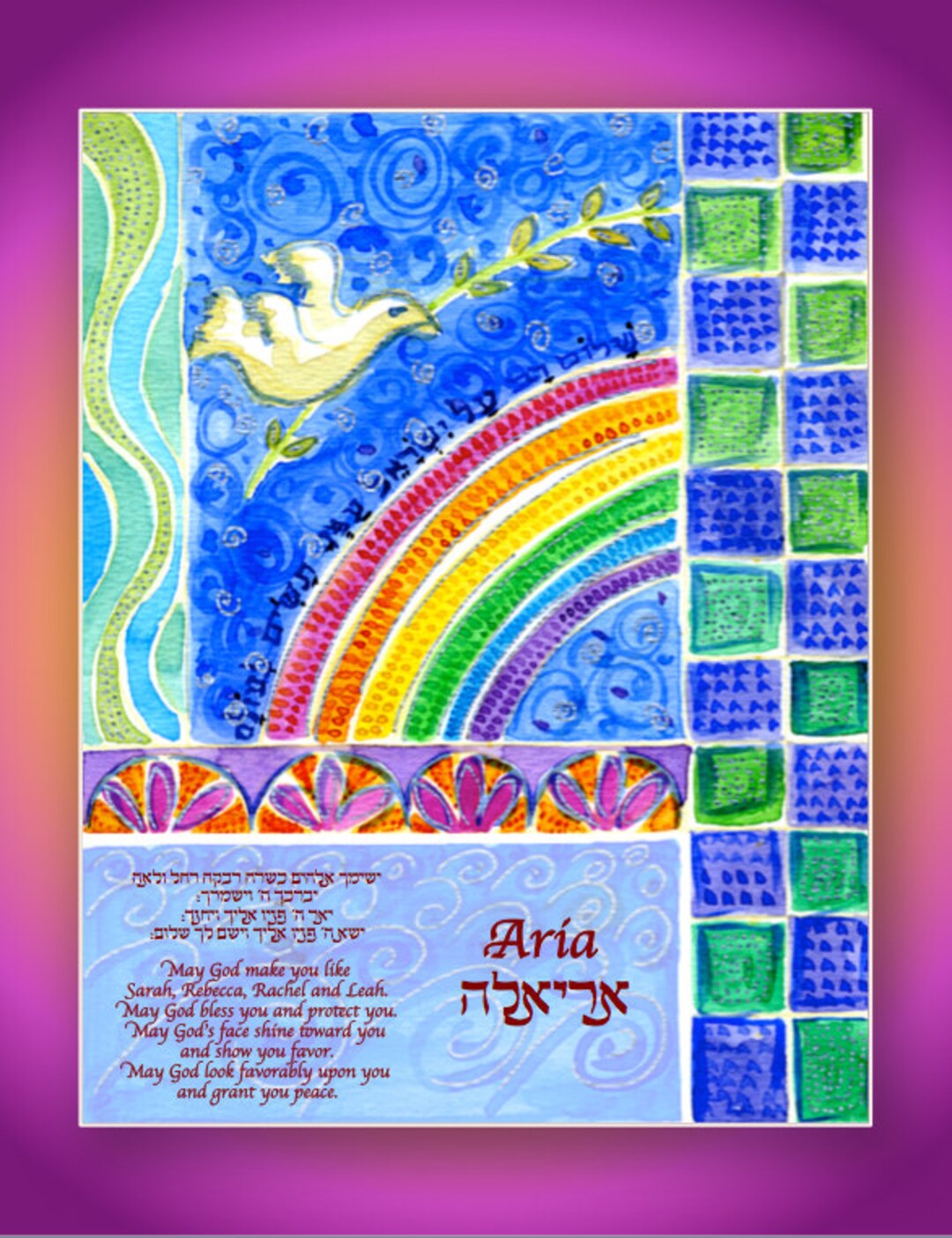 Jewish Baby Girl Gift - Jewish Daughters Blessing - Hebrew English ...