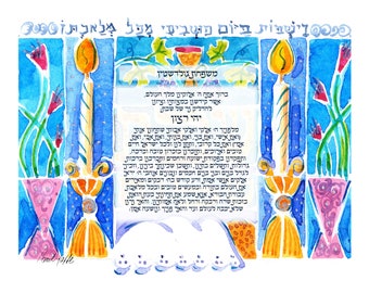 Custom Shabbat Prayer - Personalized names Shabbat Blessing - Yehi Ratzon Prayer - Jewish Wall Art - Bat Mitzvah gift - Jewish home gift