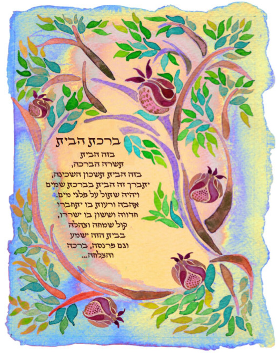 Jewish House Blessing Home Blessing Jewish Judaica Wall | Etsy