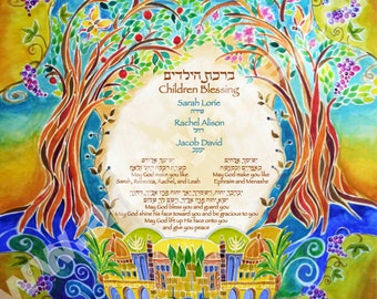 Jewish baby child gift - Jewish Children Blessing - Personalized Hebrew English Names - Baby Wall Art - Jewish Children gift