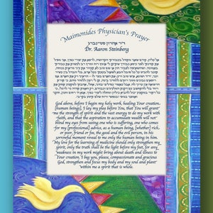 CUSTOM personalized PHYSICIAN PRAYER - Doctors Prayer - Maimonides Prayer - Jewish judaica art print - Hebrew English prayer - Shalom Window