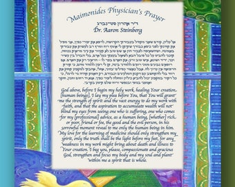 CUSTOM personalized PHYSICIAN PRAYER - Doctors Prayer - Maimonides Prayer - Jewish judaica art print - Hebrew English prayer - Shalom Window