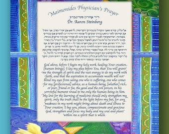 CUSTOM personalized PHYSICIAN PRAYER - Doctors Prayer - Maimonides Prayer - Jewish judaica art print - Hebrew English prayer - Shalom Window