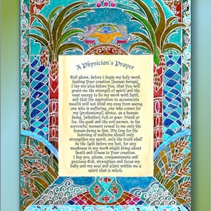 DOCTORS PRAYER - Personalized Physician&#39;s Prayer - Maimonides - Jewish Judaica Art - personalized print - Doctor&#39;s gift - Palm Trees