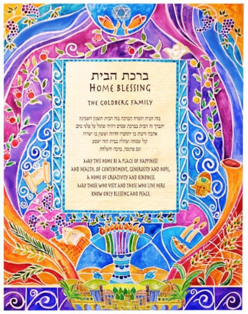 Custom Jewish House Blessing Personalized Home Blessing Etsy