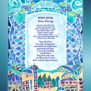 Custom Jewish Home Blessing - House Blessing - Jewish Judaica - Hebrew English - Jerusalem Homes - Jewish home gift